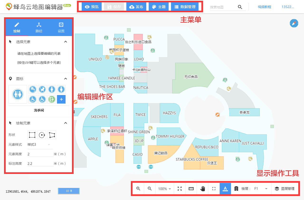地图编辑器使用指南